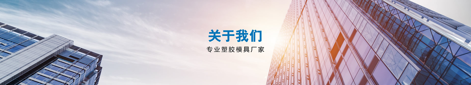 關(guān)于我們