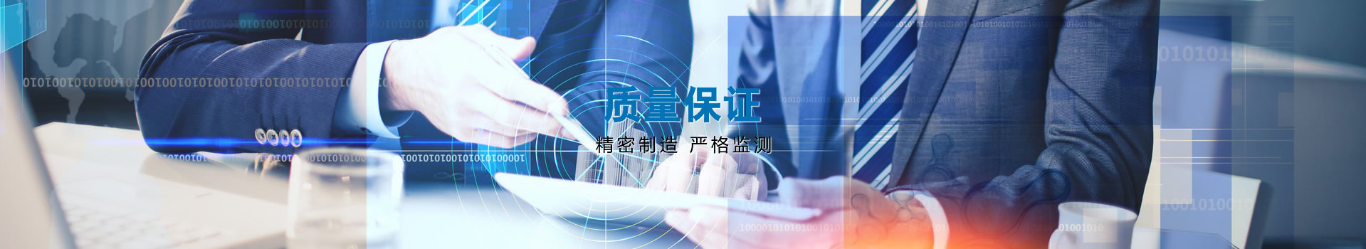 質(zhì)量體系